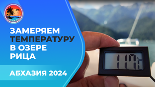 PRO Абхазию