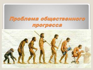 История, обществоведение, психология.