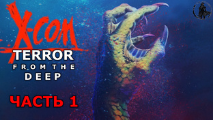 X-COM: Terror from the deep