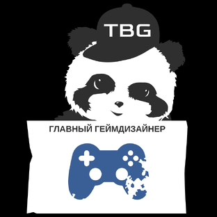 Геймдизайнер