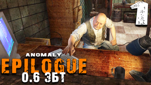 S.T.A.L.K.E.R. Epilogue 0.6 ЗБТ ► Прохождение мода