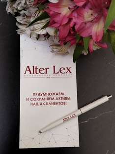УСЛУГИ ЮРИДИЧЕСКОЙ КОМПАНИИ ALTER LEX