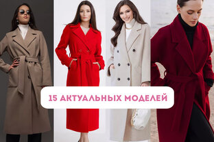 Актуально на весну