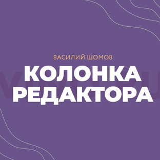 Колонка редактора