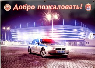 ГИБДД