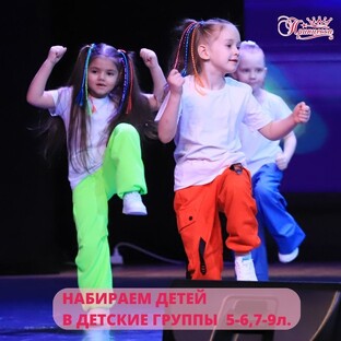 Школа танцевального искусства «Принцесса»