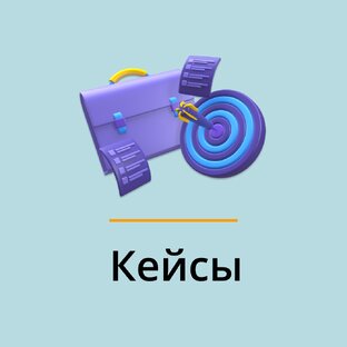 Кейсы успешного внедрения ERP систем
