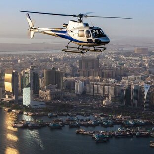 Private Helicopter Ride from Atlantis