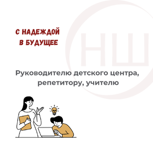 Педагог PRO: опыт, который работает