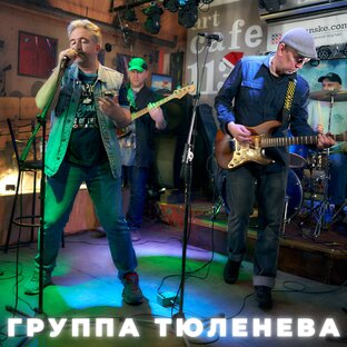 История одной песни