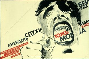 "Я расскажу вам анекдот"