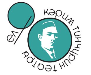 Новости театра Тинчурина