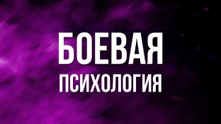 ПСИХОЛОГИЯ 
