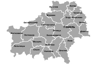 Новости Гомельщины