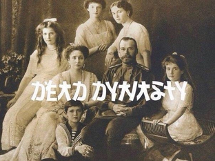 История  и около нее