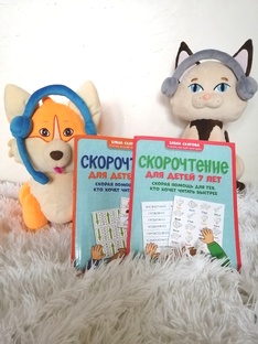 Чтение и скорочтение