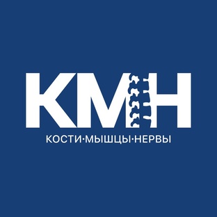 КМН 2.0 - проф. сообщество для массажистов, реабилитологов и врачей