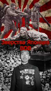 Великая Отечественная Война