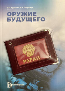 РАРАН