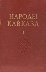 Черкез, Черкес, Шеркес – древний тюркский род