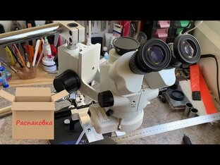 Оптика для заточки