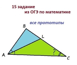 15 задание из ОГЭ по математике