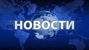 новости Краснодарского края и города Армавира