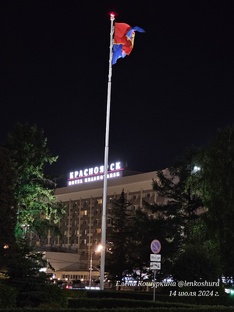 Красноярск