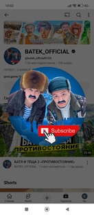 БАТЕК ОФЕЦАЛ 