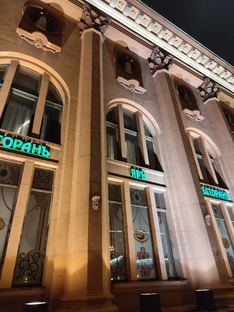 Степ. Ромэн. Огонь.