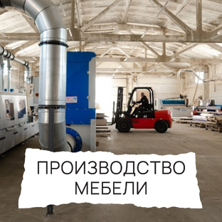 обзоры с фабрики 