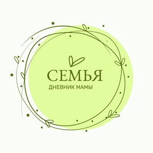 Семья