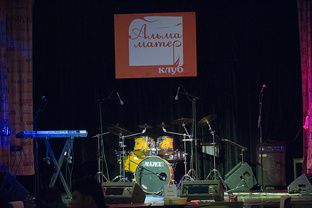 Клуб Альма-Матер