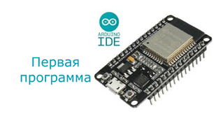 ESP32