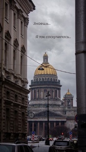 Рубрика «Питер=Любовь»