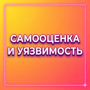 ПОЗНАТЬ СЕБЯ