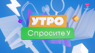 Спросите У
