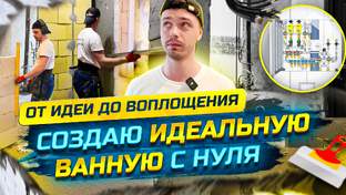 От идеи до воплощения. Проект П-3