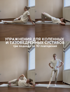 Тренировки