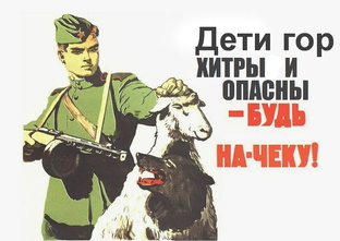 Мигранты