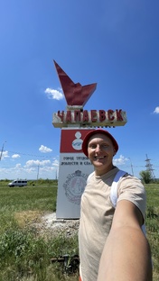 Самарская Область