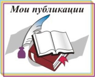 Женькины рассказы.