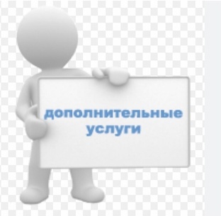 Доп. услуги