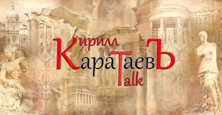 Говорящая голова