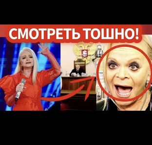 Вся правда о Долиной