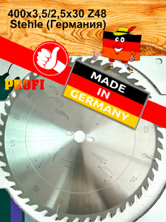 Пильные диски 