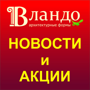 Новости и Акции