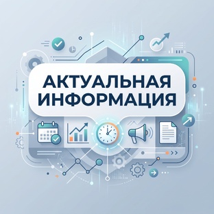 Актуальная информация по Крыму