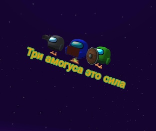 приключения серого синего и зелёного амогуса в чикен Ган 1 глава 