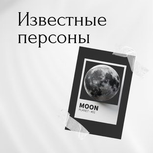 Звездные разборы